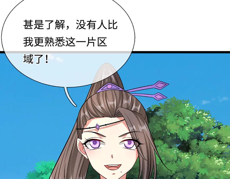 被困百万年：弟子遍布诸天万界 第345话 天下归一，一招制敌 第87页