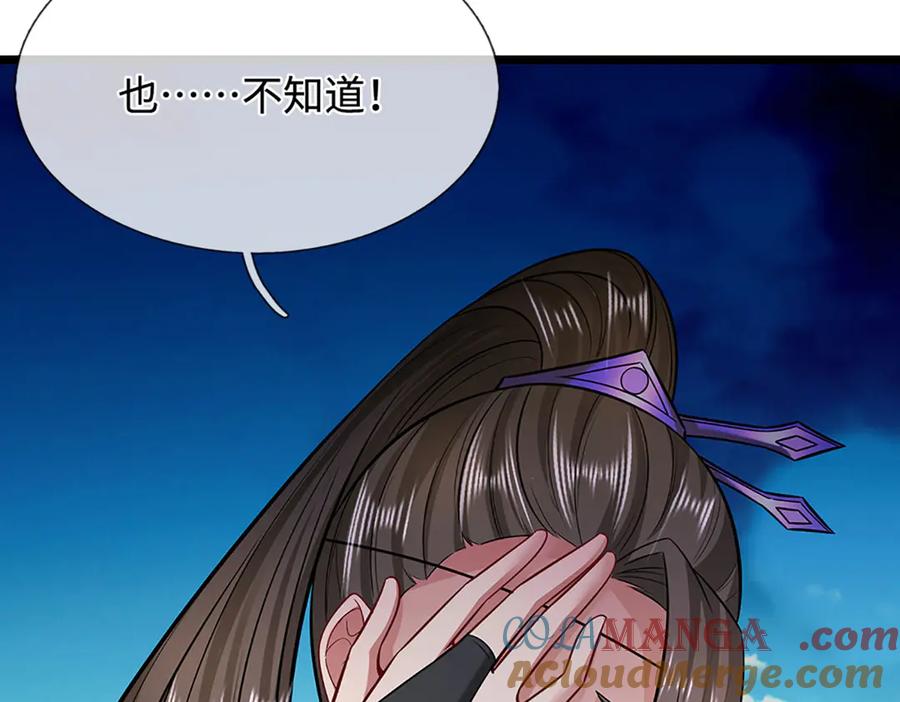 被困百万年：弟子遍布诸天万界 第345话 天下归一，一招制敌 第97页