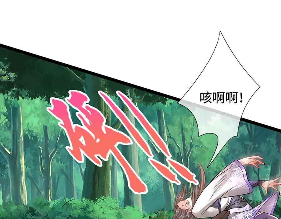 被困百万年：弟子遍布诸天万界 第345话 天下归一，一招制敌 第56页