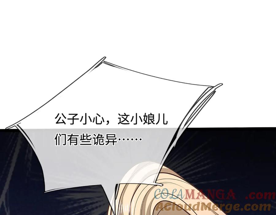 被困百万年：弟子遍布诸天万界 第345话 天下归一，一招制敌 第53页