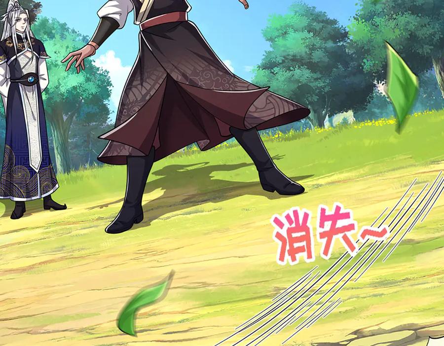 被困百万年：弟子遍布诸天万界 第345话 天下归一，一招制敌 第34页
