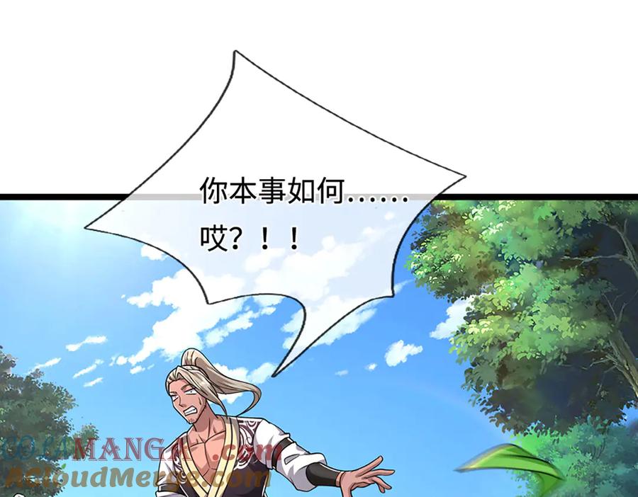 被困百万年：弟子遍布诸天万界 第345话 天下归一，一招制敌 第33页