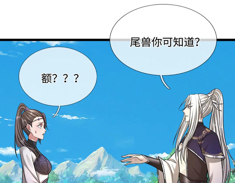 被困百万年：弟子遍布诸天万界 第345话 天下归一，一招制敌 第95页