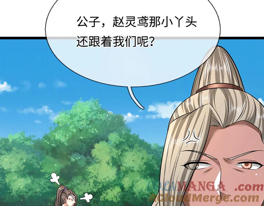 被困百万年：弟子遍布诸天万界 第345话 天下归一，一招制敌 第81页