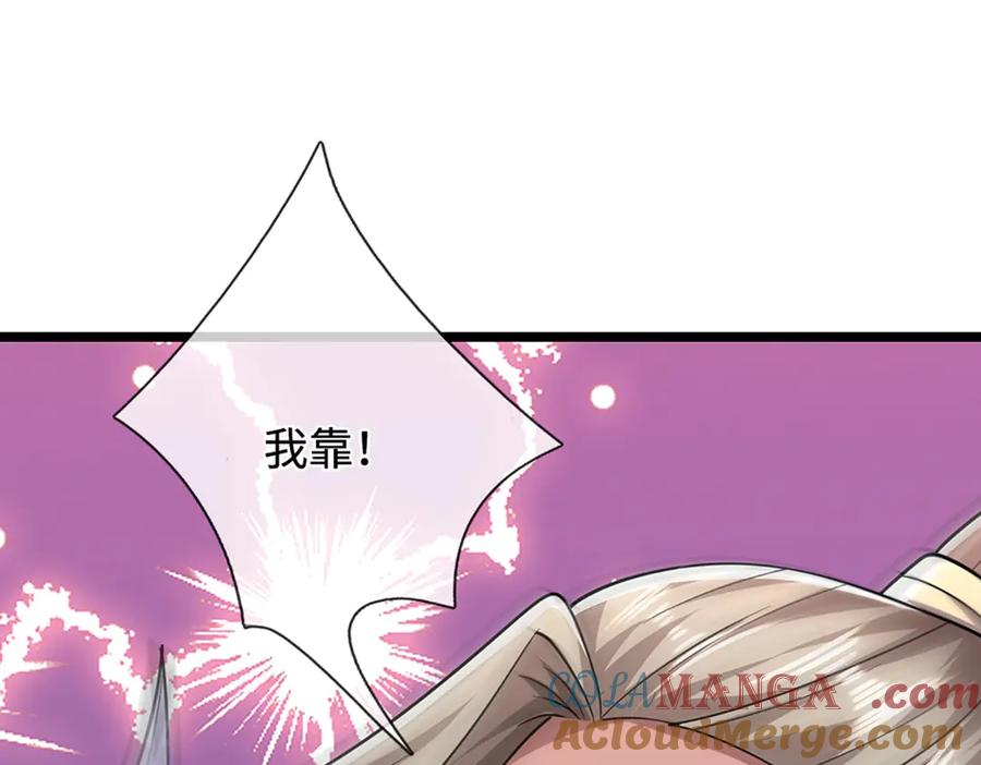 被困百万年：弟子遍布诸天万界 第345话 天下归一，一招制敌 第37页