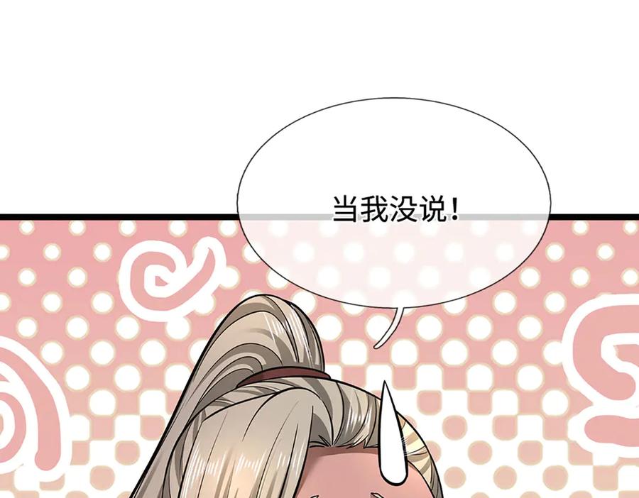 被困百万年：弟子遍布诸天万界 第345话 天下归一，一招制敌 第63页