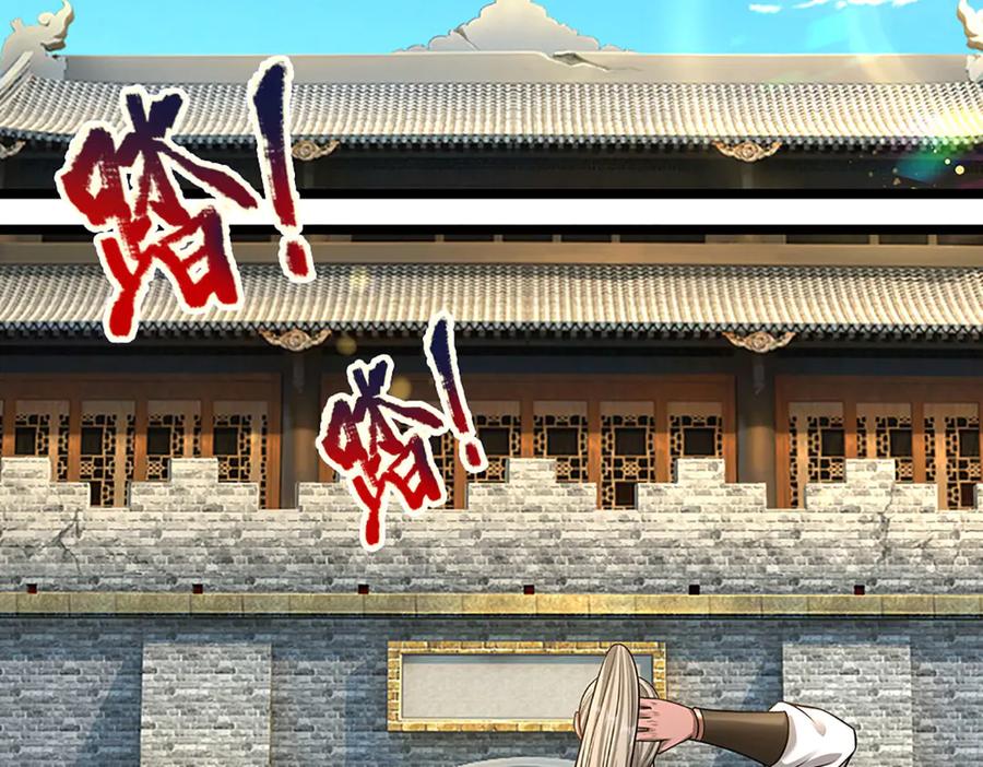 被困百万年：弟子遍布诸天万界 第345话 天下归一，一招制敌 第78页