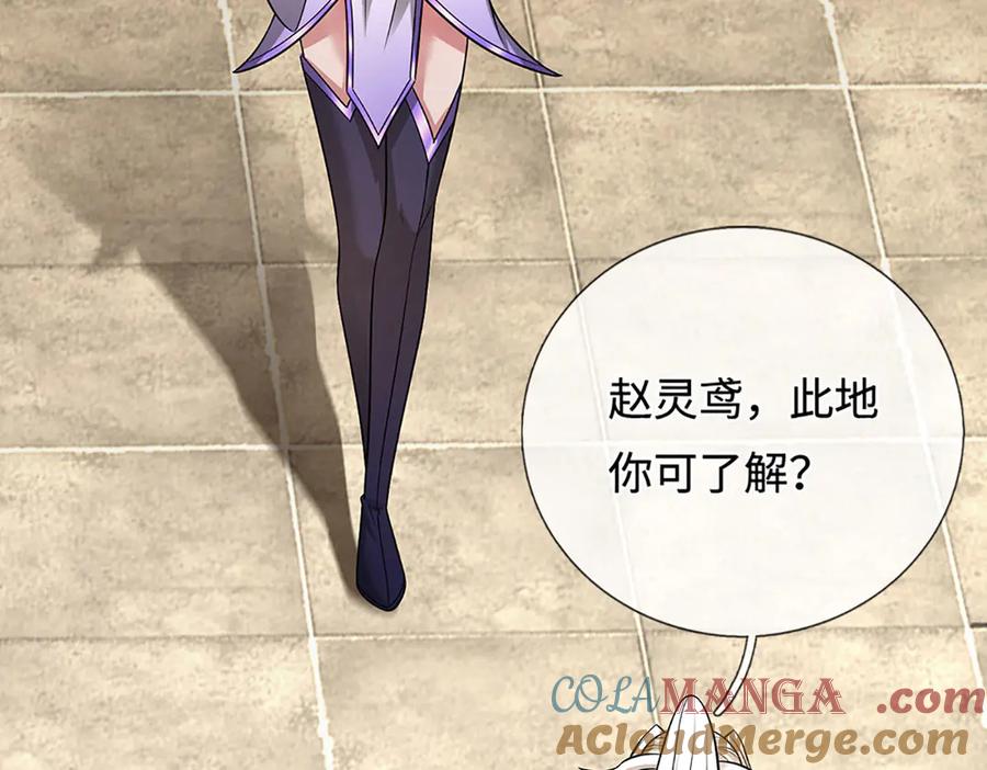 被困百万年：弟子遍布诸天万界 第345话 天下归一，一招制敌 第85页