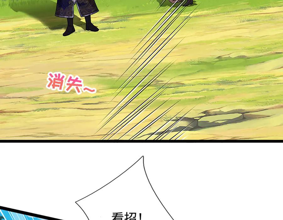 被困百万年：弟子遍布诸天万界 第345话 天下归一，一招制敌 第50页