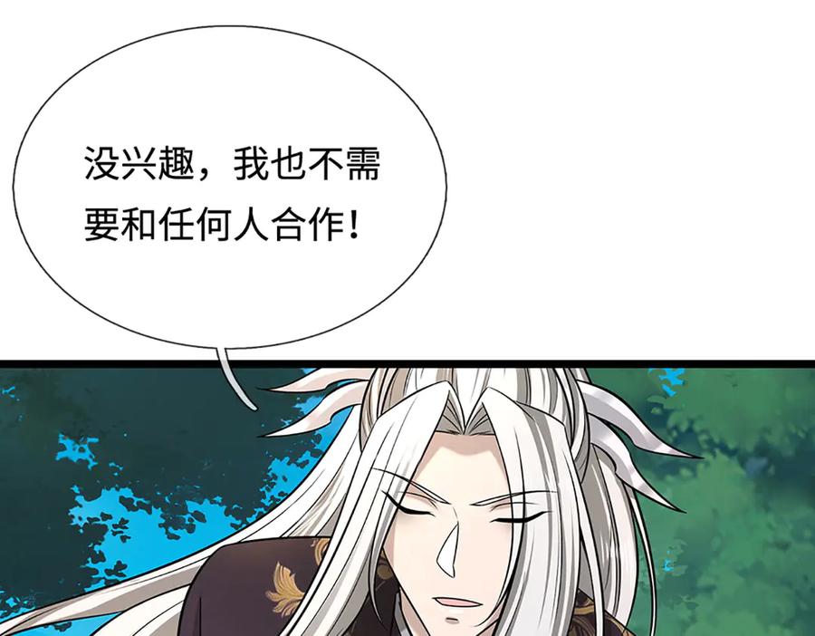 被困百万年：弟子遍布诸天万界 第345话 天下归一，一招制敌 第74页