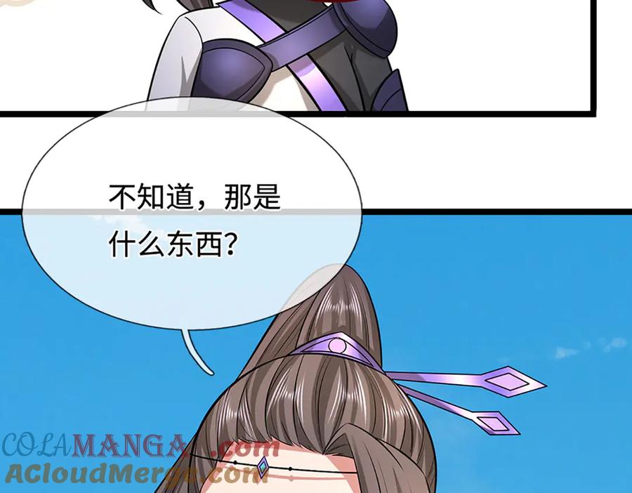 被困百万年：弟子遍布诸天万界 第345话 天下归一，一招制敌 第93页
