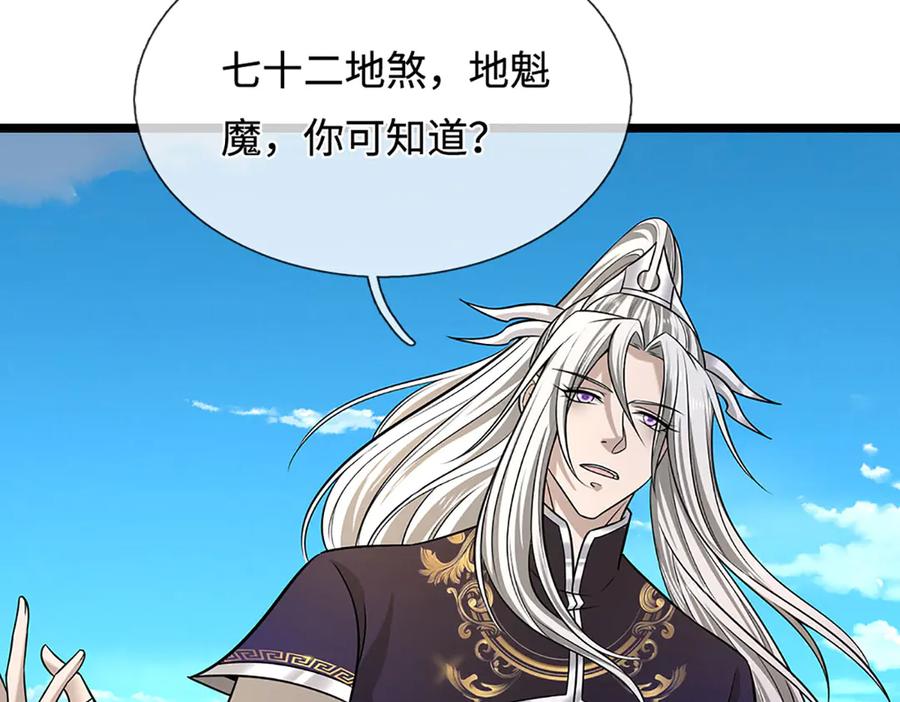 被困百万年：弟子遍布诸天万界 第345话 天下归一，一招制敌 第90页
