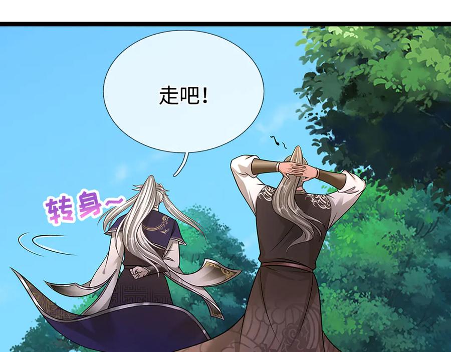 被困百万年：弟子遍布诸天万界 第345话 天下归一，一招制敌 第68页