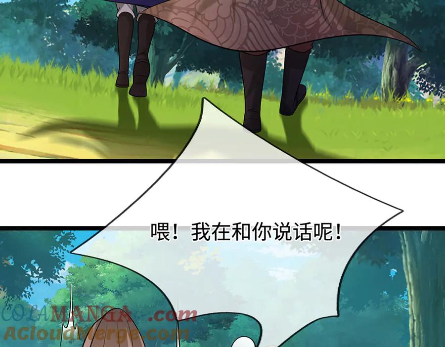 被困百万年：弟子遍布诸天万界 第345话 天下归一，一招制敌 第69页
