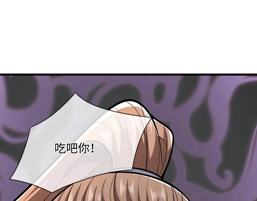 被困百万年：弟子遍布诸天万界 第358话 千古奇闻，出钱买屎 第84页