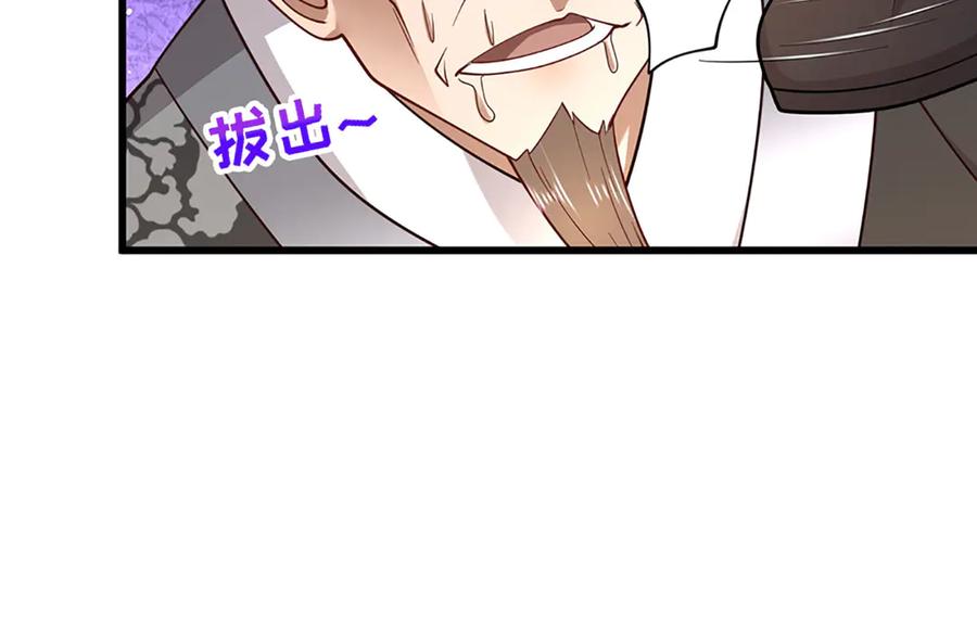 被困百万年：弟子遍布诸天万界 第358话 千古奇闻，出钱买屎 第67页