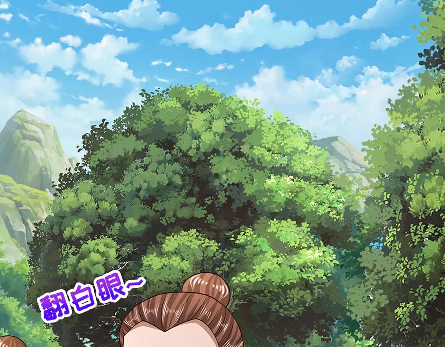 被困百万年：弟子遍布诸天万界 第358话 千古奇闻，出钱买屎 第54页