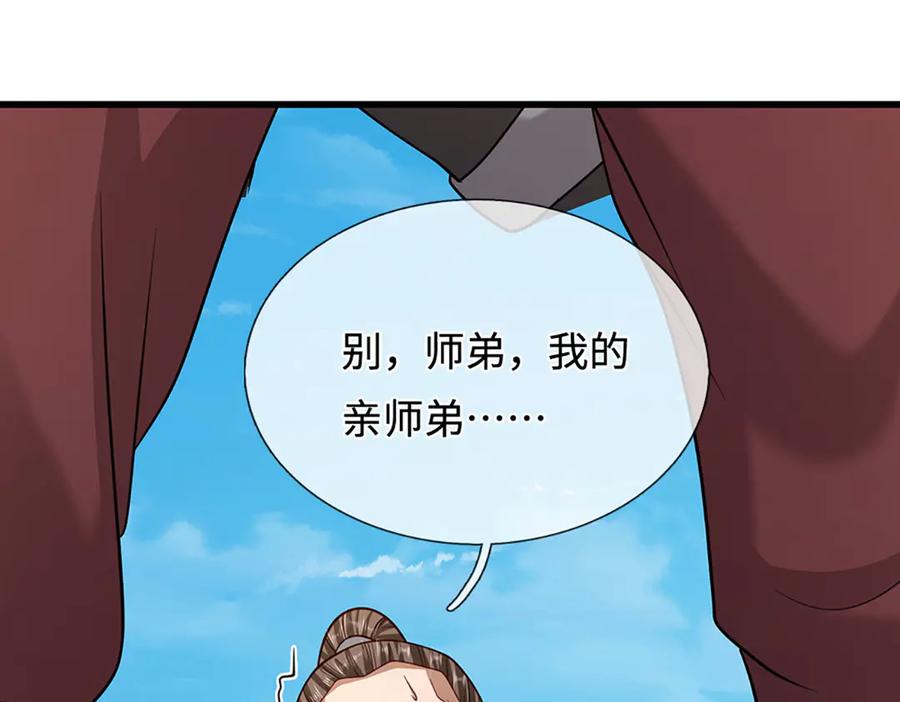 被困百万年：弟子遍布诸天万界 第358话 千古奇闻，出钱买屎 第68页