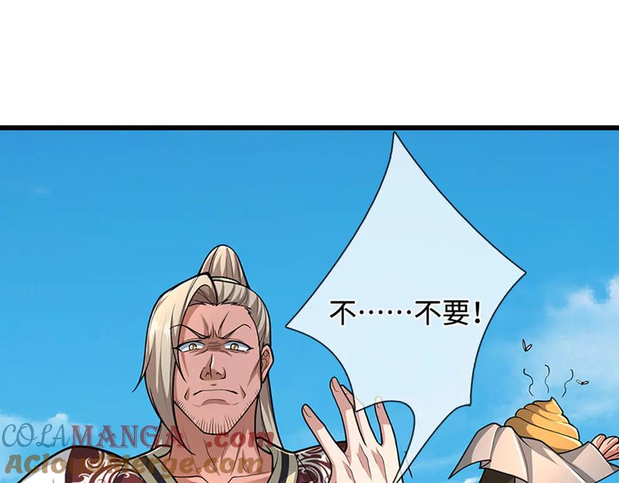 被困百万年：弟子遍布诸天万界 第358话 千古奇闻，出钱买屎 第81页
