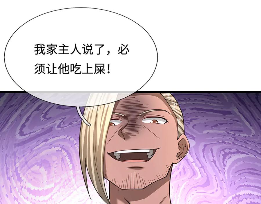 被困百万年：弟子遍布诸天万界 第358话 千古奇闻，出钱买屎 第50页