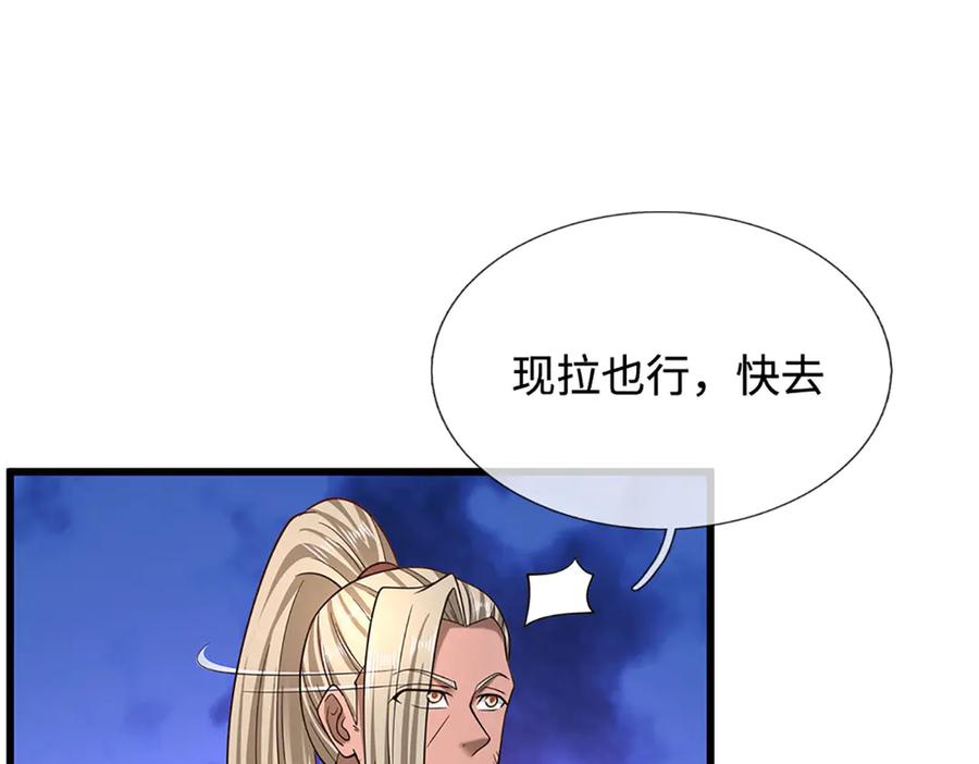 被困百万年：弟子遍布诸天万界 第358话 千古奇闻，出钱买屎 第47页