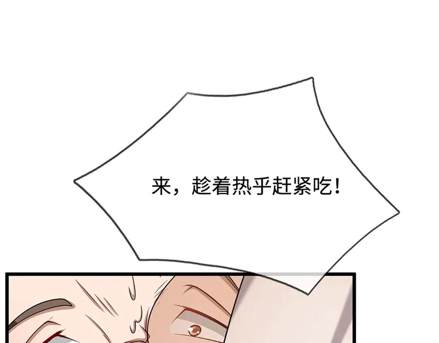 被困百万年：弟子遍布诸天万界 第358话 千古奇闻，出钱买屎 第72页