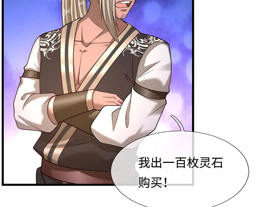 被困百万年：弟子遍布诸天万界 第358话 千古奇闻，出钱买屎 第48页