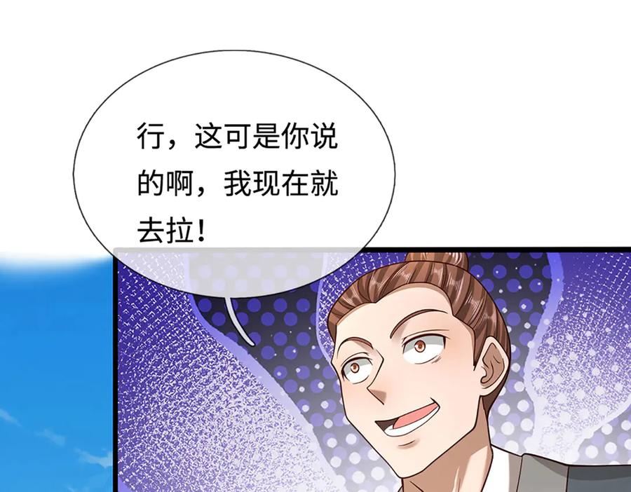被困百万年：弟子遍布诸天万界 第358话 千古奇闻，出钱买屎 第52页
