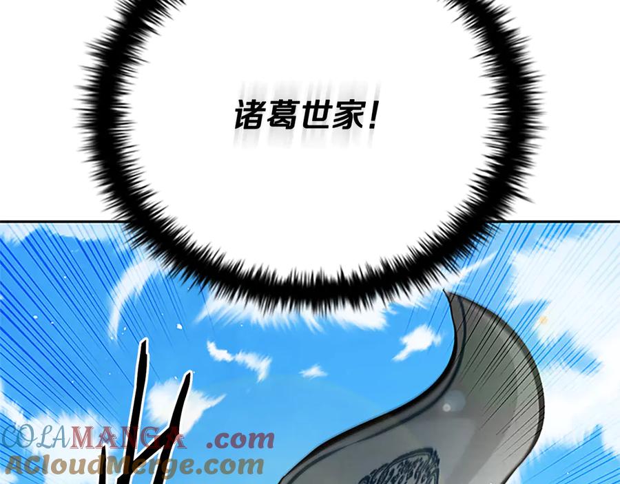 月影剑帝 第39话 神秘的女人 第49页