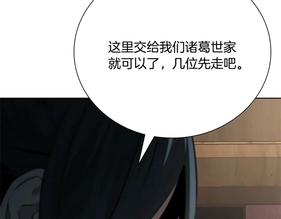月影剑帝 第39话 神秘的女人 第52页