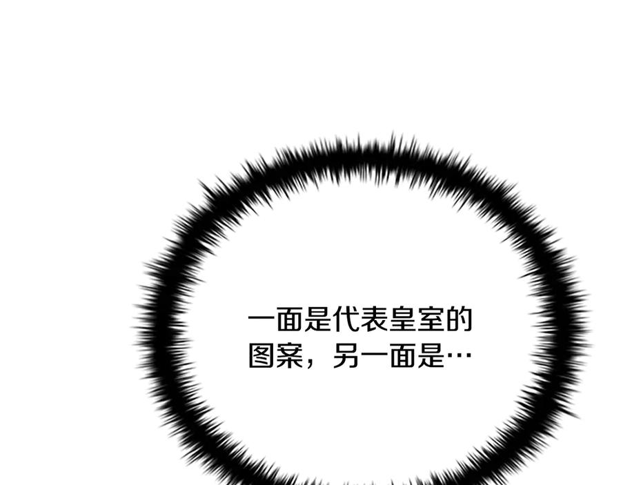 月影剑帝 第39话 神秘的女人 第44页