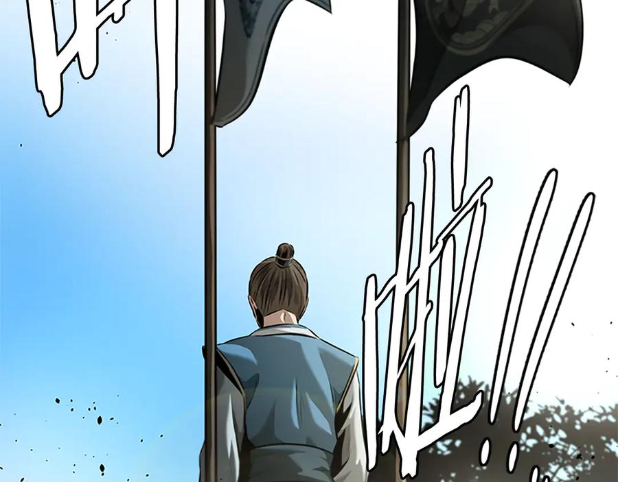 月影剑帝 第39话 神秘的女人 第46页