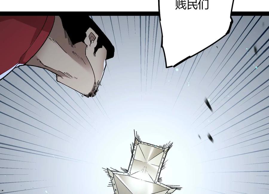 诡斩猎人 第51话 再遇 第82页