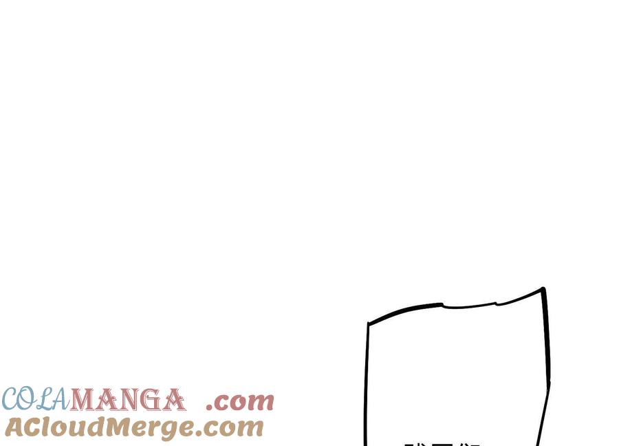 诡斩猎人 第51话 再遇 第81页
