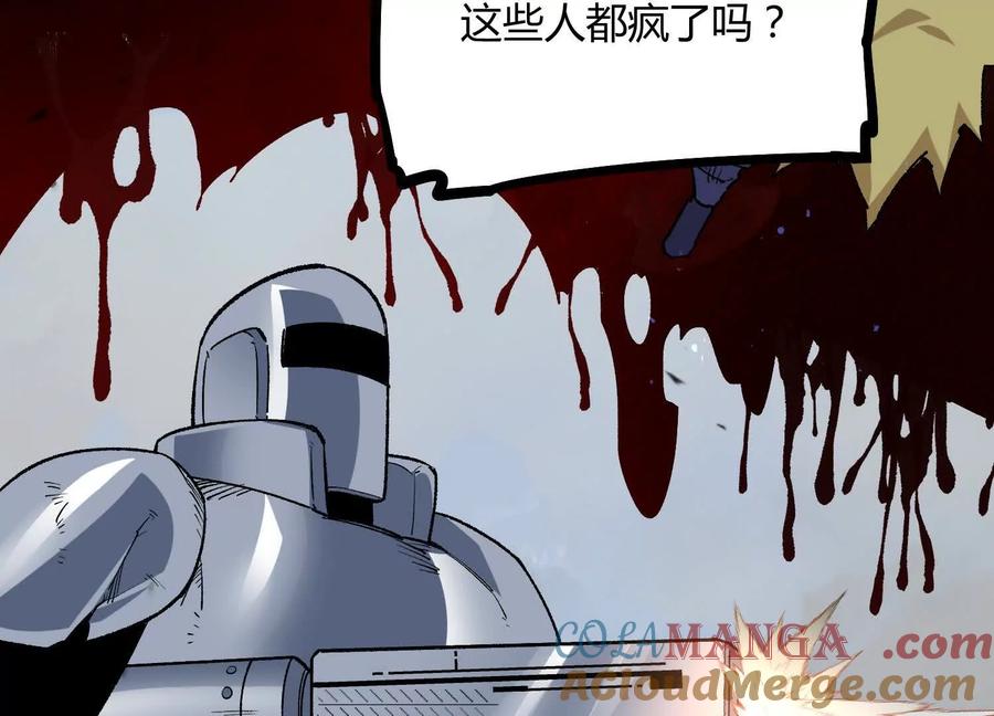 诡斩猎人 第51话 再遇 第65页