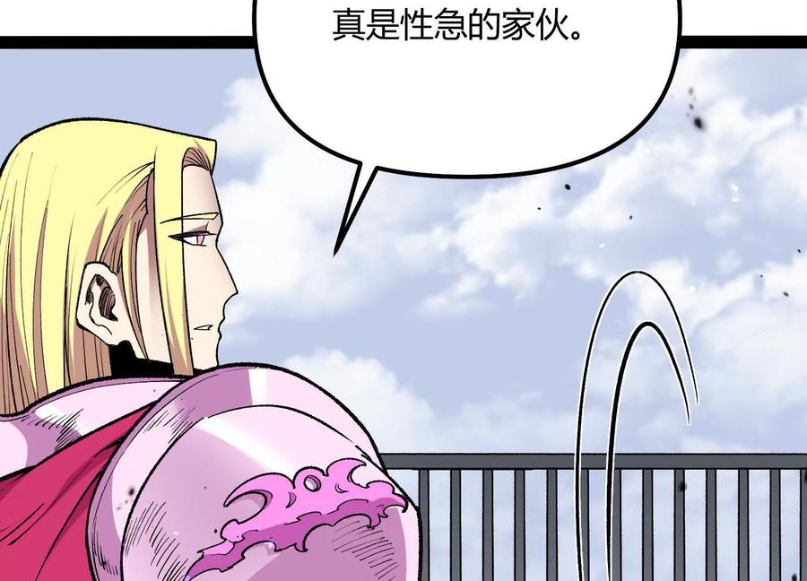 诡斩猎人 第51话 再遇 第79页