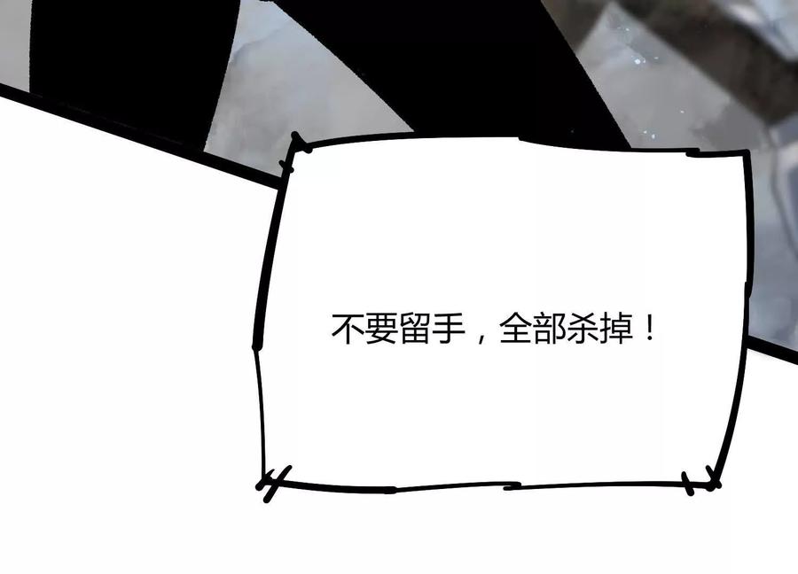 诡斩猎人 第51话 再遇 第67页
