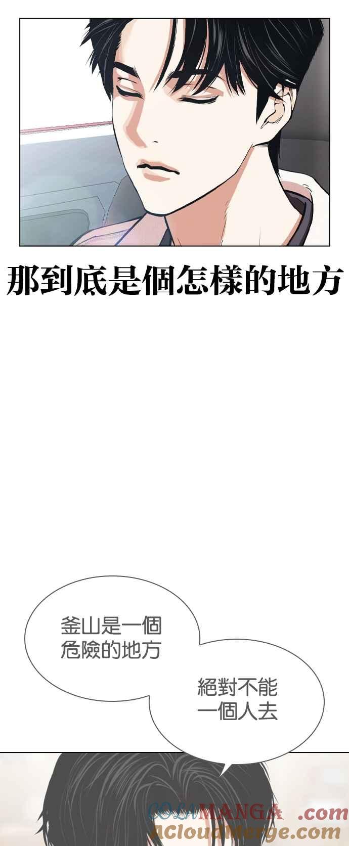 看脸时代 [第531话] 新学期 [01] 第81页