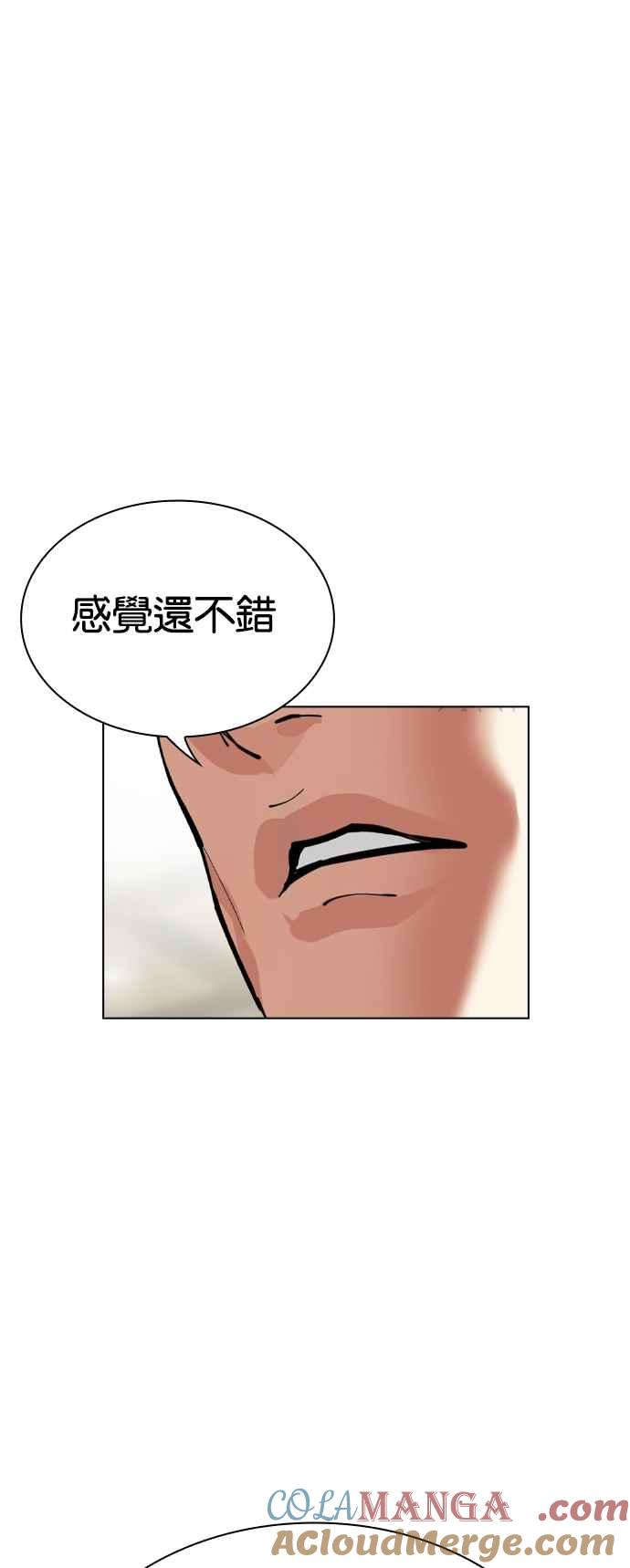 看脸时代 [第531话] 新学期 [01] 第77页