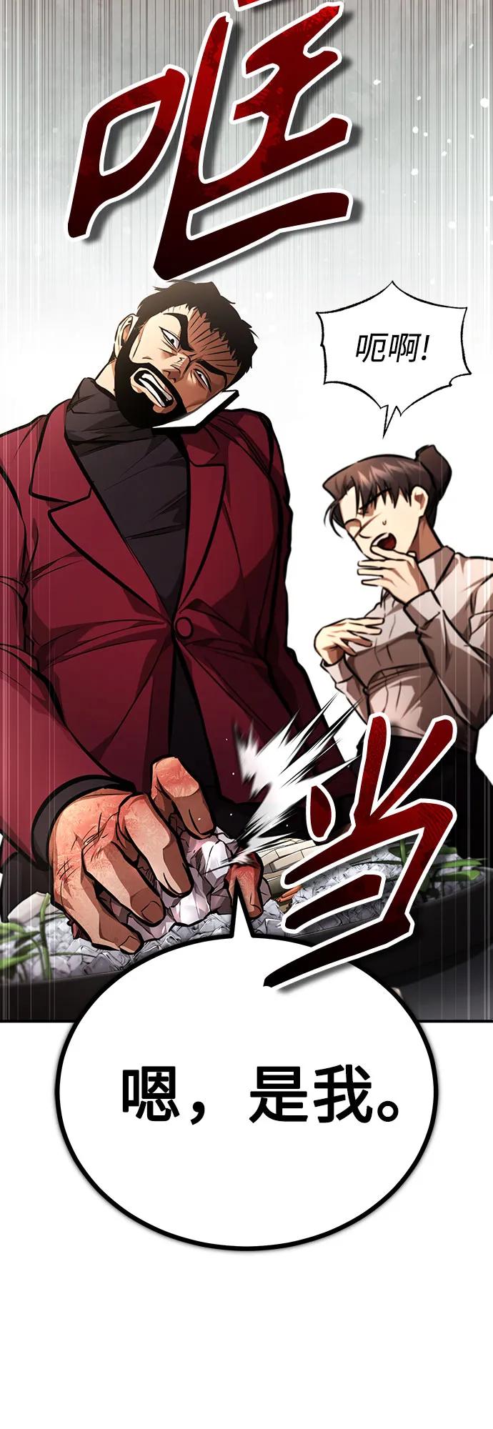 恶之复仇 - [第61话] 彼此不一样的信任 - 第80张图