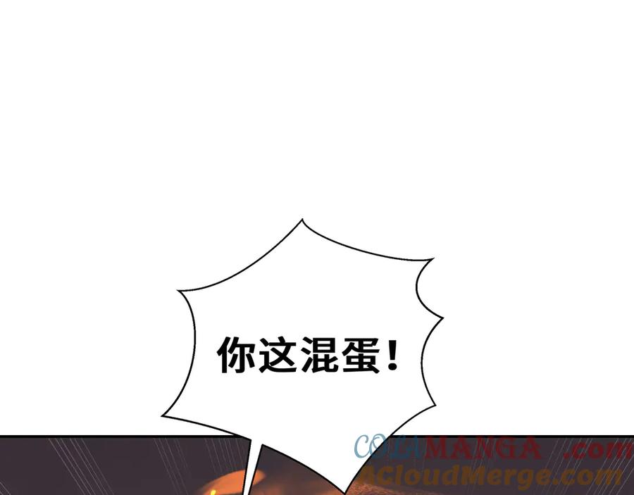 《我契约了我自己》第59话 破围 第57页
