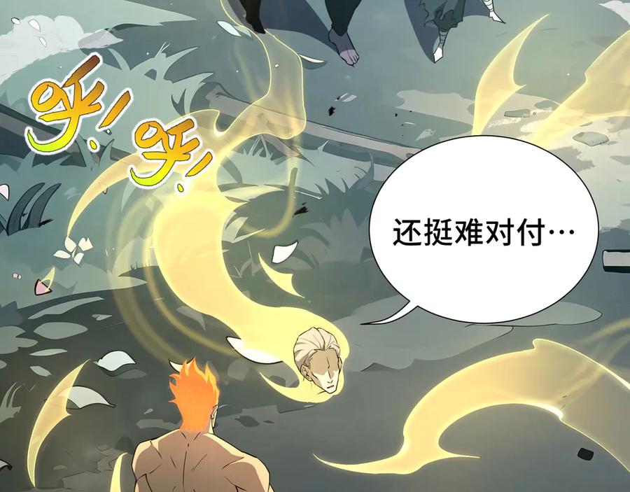 《我契约了我自己》第59话 破围 第107页