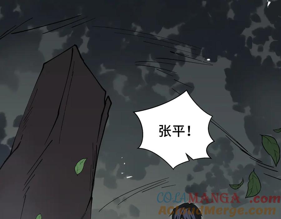 《我契约了我自己》第59话 破围 第85页
