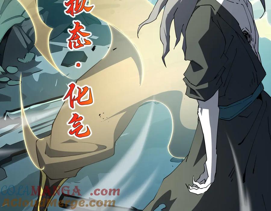 《我契约了我自己》第59话 破围 第105页