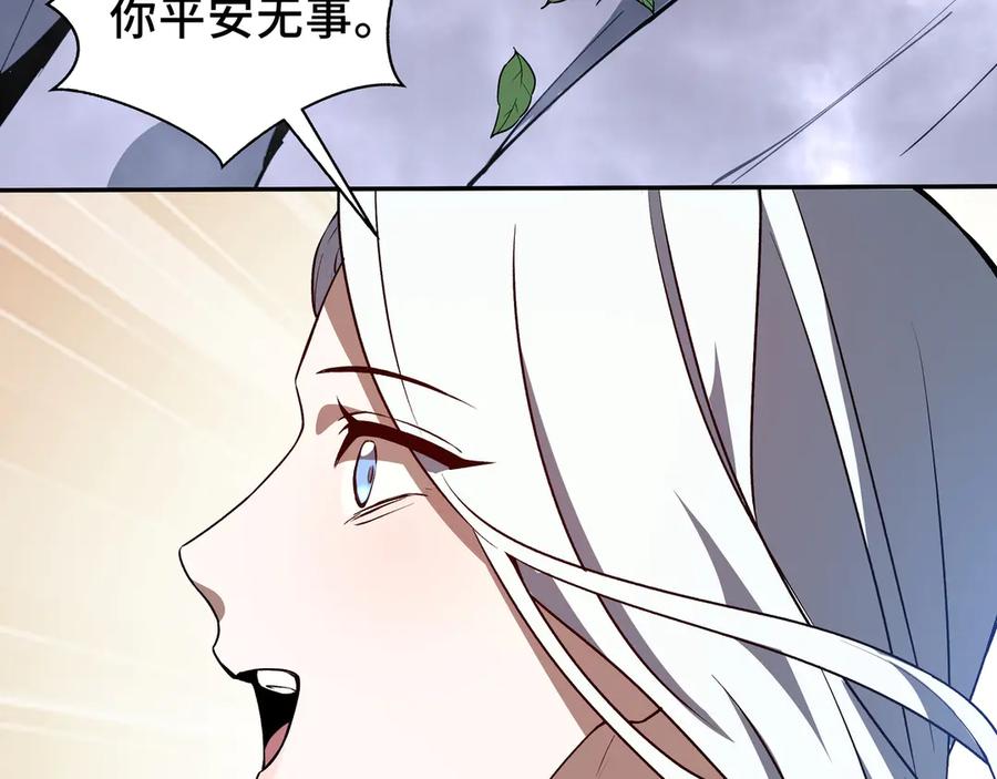 《我契约了我自己》第59话 破围 第88页