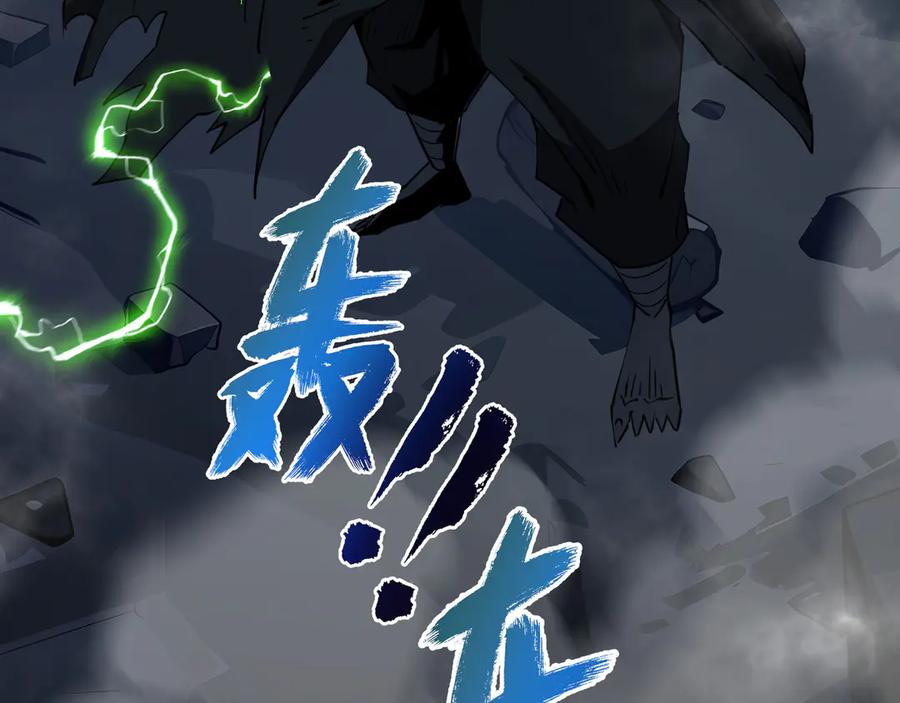 《我契约了我自己》第59话 破围 第63页