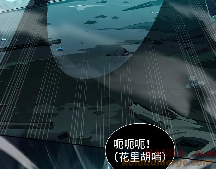 《我契约了我自己》第59话 破围 第45页