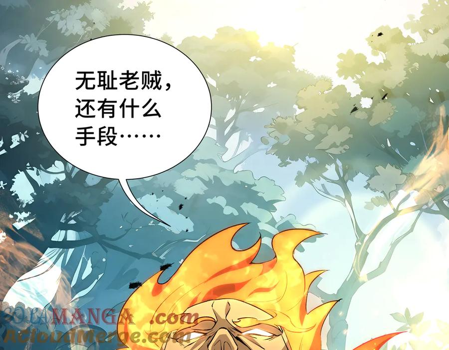 《我契约了我自己》第59话 破围 第113页