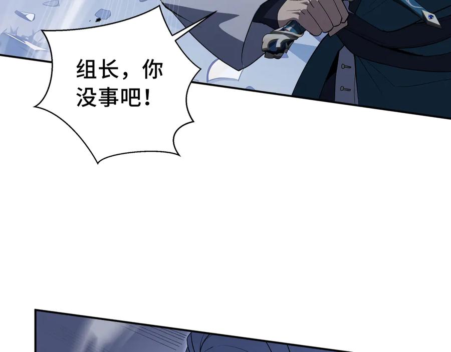 《我契约了我自己》第59话 破围 第40页