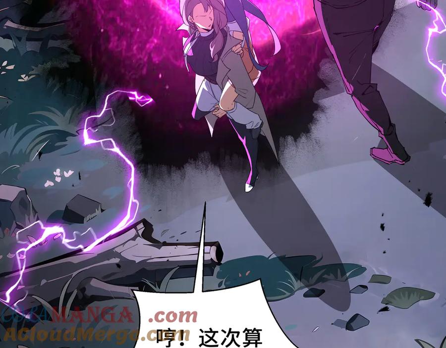 《我契约了我自己》第59话 破围 第137页